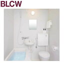 LIXIL(INAX) 集合住宅向けバスルーム BLCW-1216LBE (洗面器 トイレ付）3点式ユニットバス 送料無料