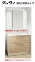 LIXIL 洗面化粧台クレヴィ 間口750mm 奥行560 フルスライドタイプ+3面鏡全収納 RAFH-755PY-A +MRA-753TXJU 送料無料
