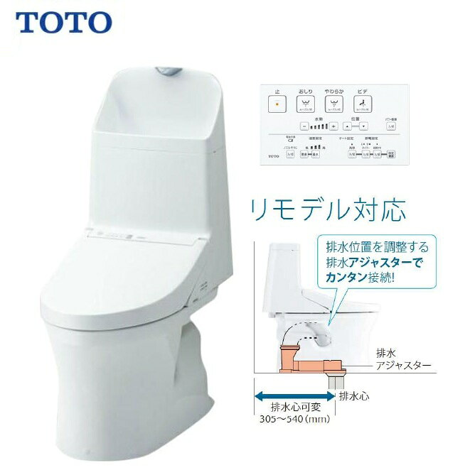 TOTO ォシュレット一体型便器ZR1 リモデル 手洗付 CES9165M ホワイト　送料無料