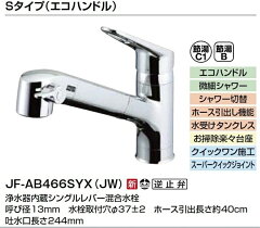 https://thumbnail.image.rakuten.co.jp/@0_mall/malukoh/cabinet/gazou/jf-ab466syxa.jpg