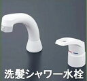 ■在庫有■KVK洗面用シングルレバー式洗髪シャワー水栓（引出式）　KM8017TK ■