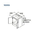 TOTO洗面化粧台 新Vシリーズ W600サイズ エコシングルシャワー水栓 下台のみ LDPB060BAGEN2A 送料無料