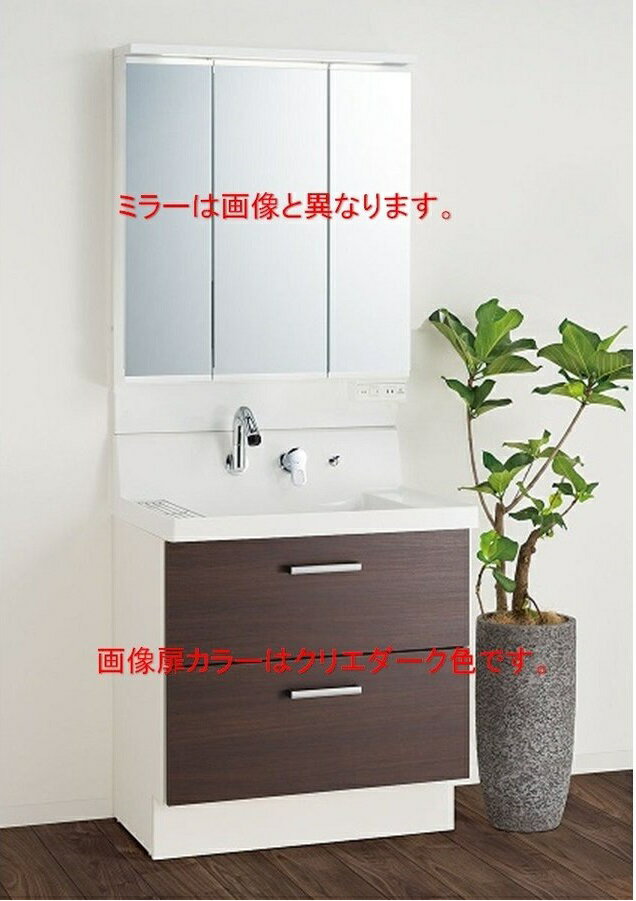 リクシル INAX ピアラ 750mm フルスライドタイプ スタンダードグレード+LED3面鏡くもり止めコート付 AR3FH-755SY+MAR2-753TXS...