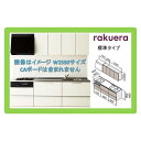 クリナップ システムキッチン ラクエラ 間口2550mmサイ...