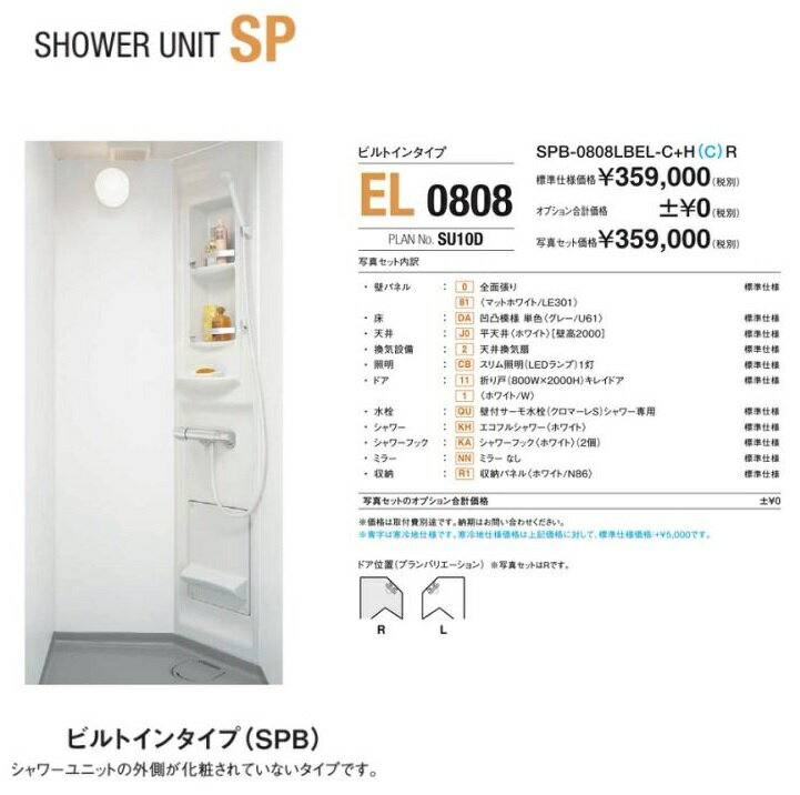 楽天市場】シャワーユニット 0808の通販 楽天市場】シャワーユニット 0808の通販