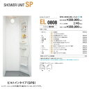 LIXIL INAX シャワーユニットSPB-0808LBEL(ビルトインタイプ）送料無料!