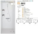 LIXIL INAX シャワーユニット SPB-0812LBEL(ビルトインタイプ）送料無料!