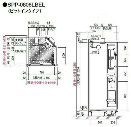 エイチケーのLIXIL INAX シャワーユニットSPP-0808LBEL(ピットインタイプ）送料無料!｜アングル3