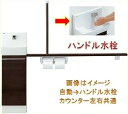 LIXIL トイレ手洗手すりカウンターキャビネット 壁付けタイプ『コフレル スリム』ハンドル水栓仕様(YL-DA82STH15B)送料無料