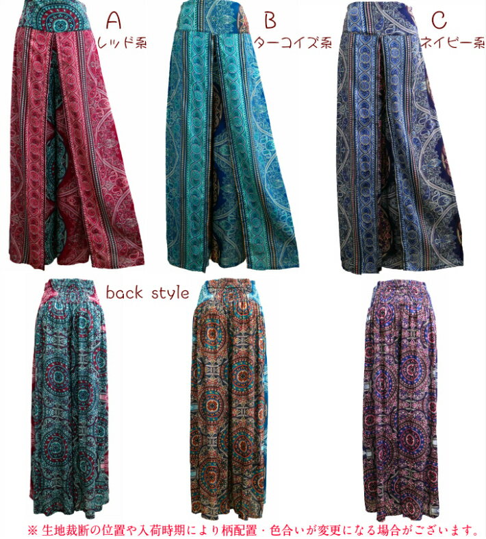 Asian ethnic ラップ パンツ フレア ゆったり ロング丈 ペーズリー 花柄 フラワー ...