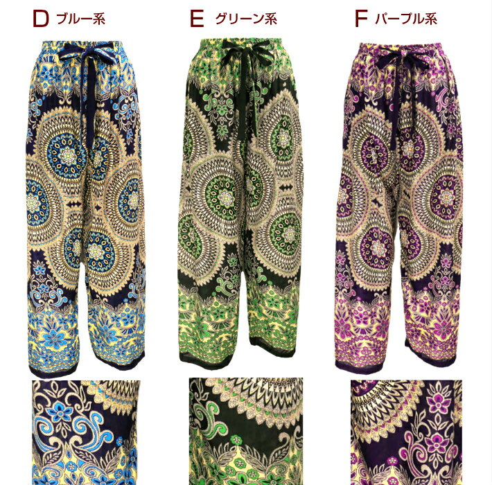 【送料無料】Asian flower ワイド パンツ エスニック柄 花柄 ゾウ柄 数量限定 ルー...
