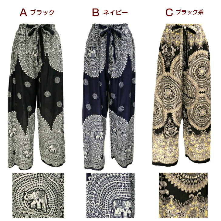 【送料無料】Asian flower ワイド パンツ エスニック柄 花柄 ゾウ柄 数量限定 ルー...