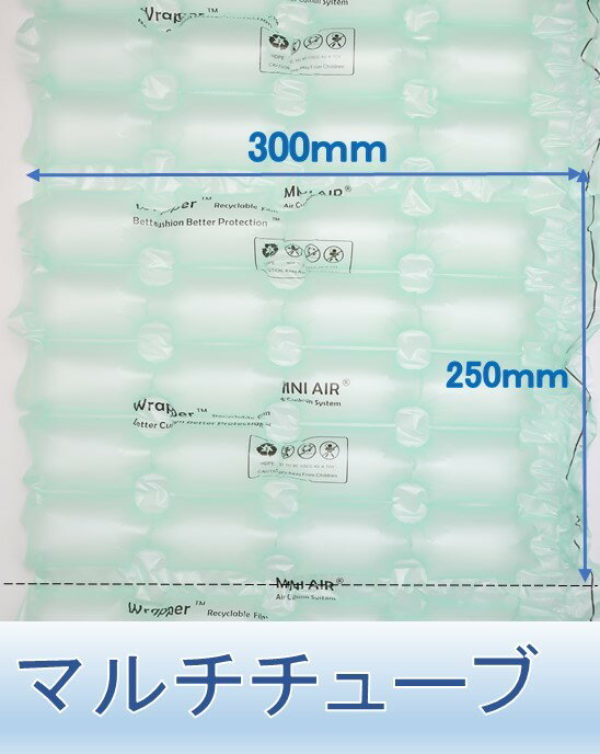 エアー緩衝材製造機 スマートパックSM-04専用フィルム【マルチチューブ2巻セット】