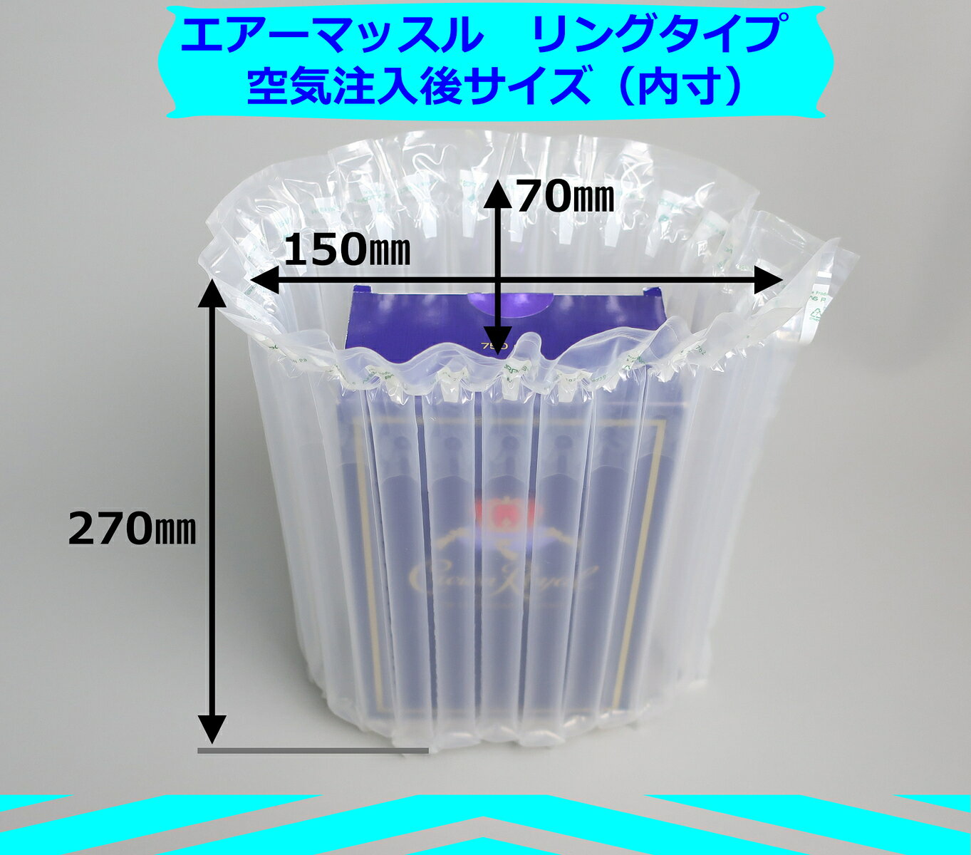 エアー緩衝材 リングタイプ エアクッション 衝撃 梱包 エアパッキン 包装 緩衝材 ...