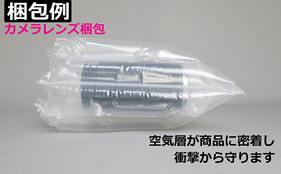 エアマッスル フロートタイプ(小) エアクッション エアー緩衝材 衝撃 梱包 エアパ...
