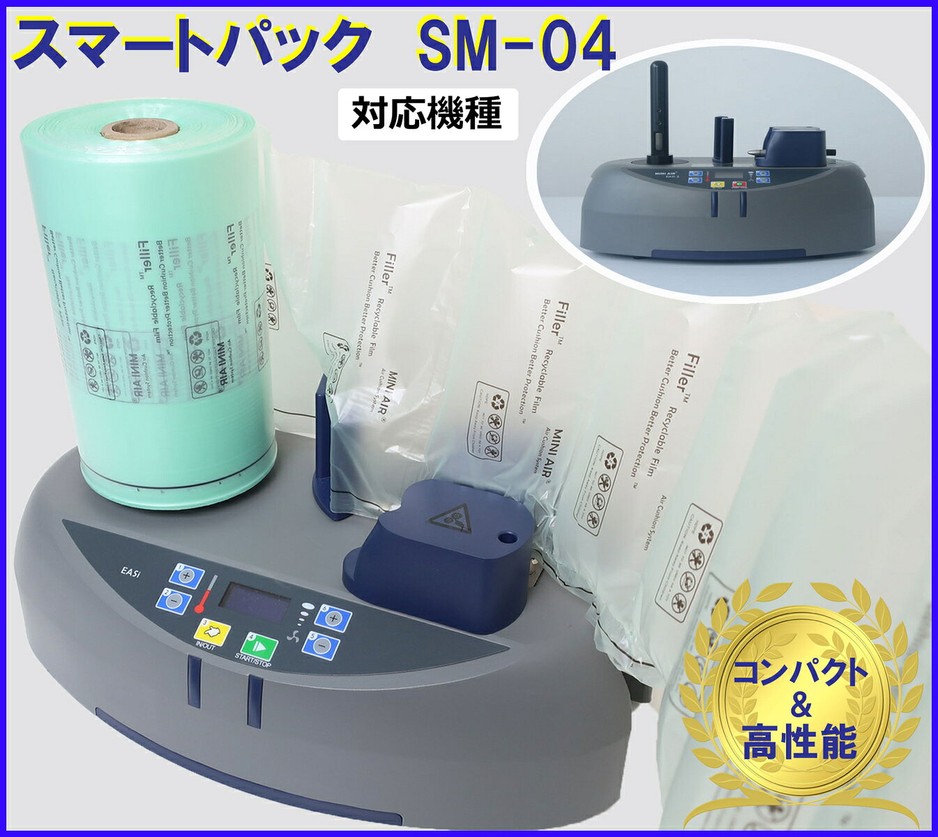 エアー緩衝材製造機 スマートパックSM-04専用フィルム【ラージキルトフィルム2巻セ...