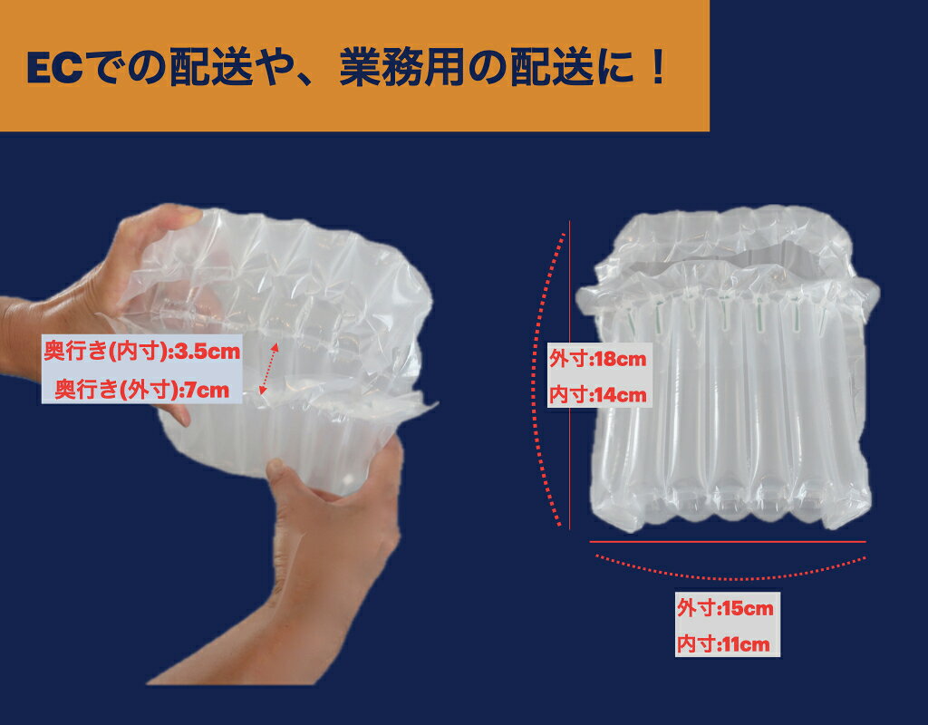 空気注入型梱包材　エアーマッスル　エアー緩衝材高さ14cm×横幅11cm EC メルカリ ...