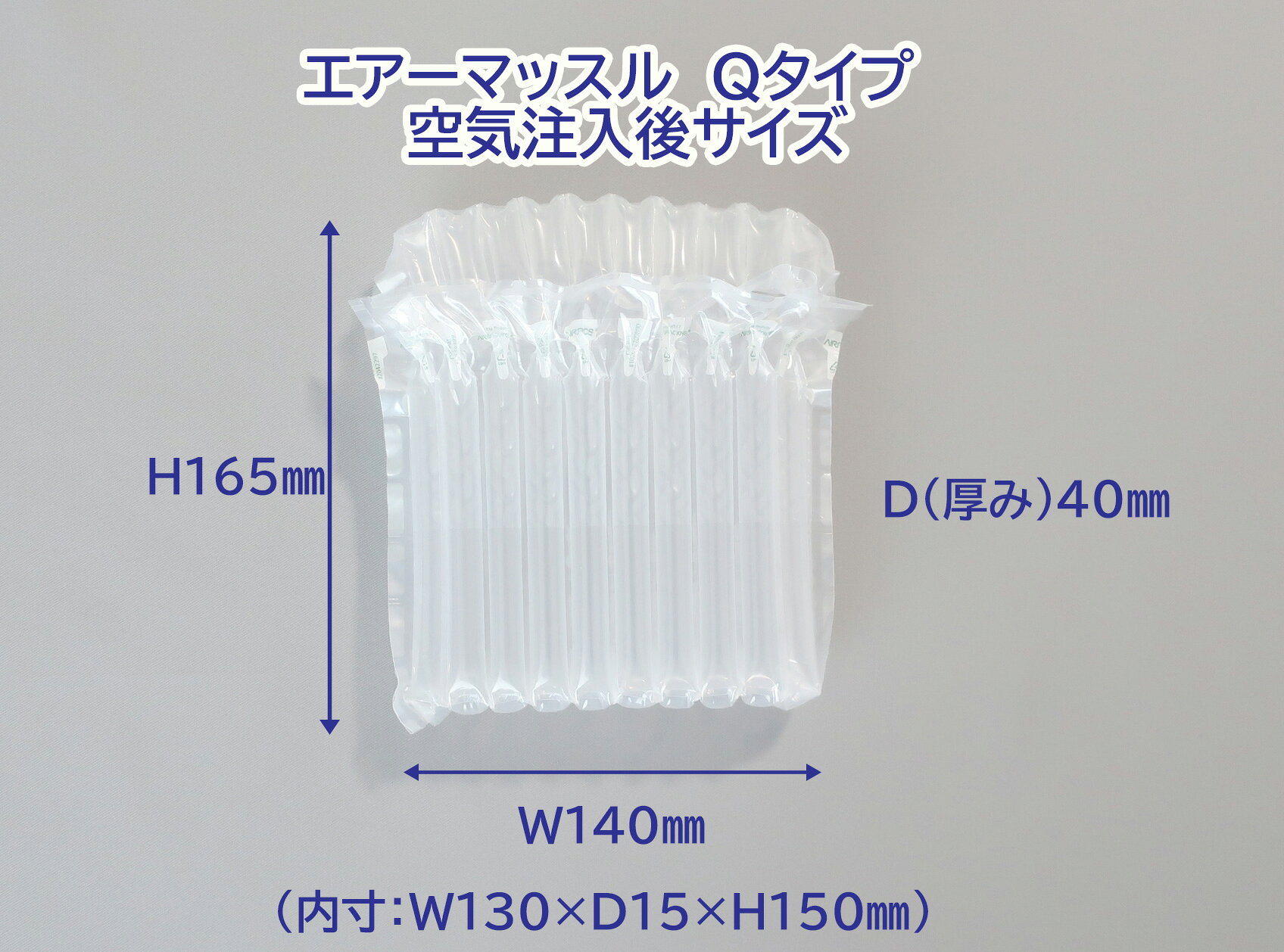 マールスショップのマールス 小物梱包用エアー緩衝材-s CDケース エアーマッスル エア緩衝材 エアクッション 精密機器梱包 衝撃 梱包 エアパッキン 包装 緩衝材｜アングル2