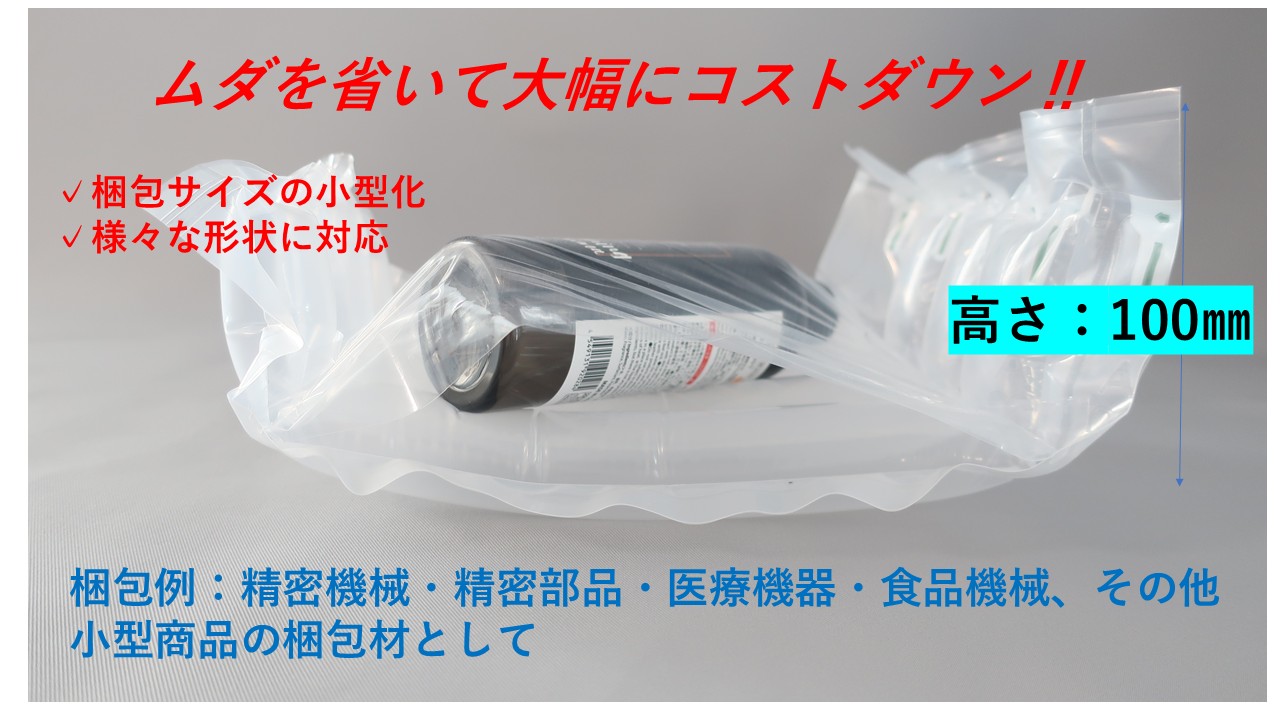 マールス フィルムエアーマッスル(s) 専用箱付き 小物梱包 エアー緩衝材 エアクッ...