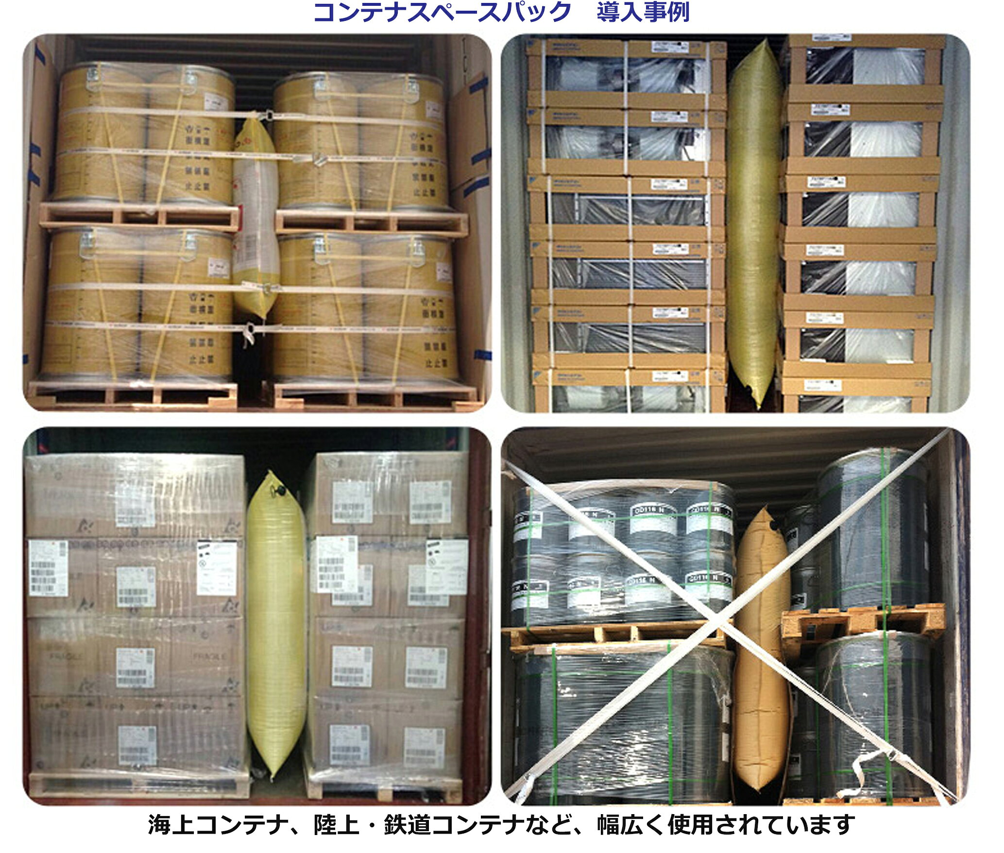 マールス コンテナスペースパック クラフト紙タイプ 大型エアー緩衝材 コンテナ輸...