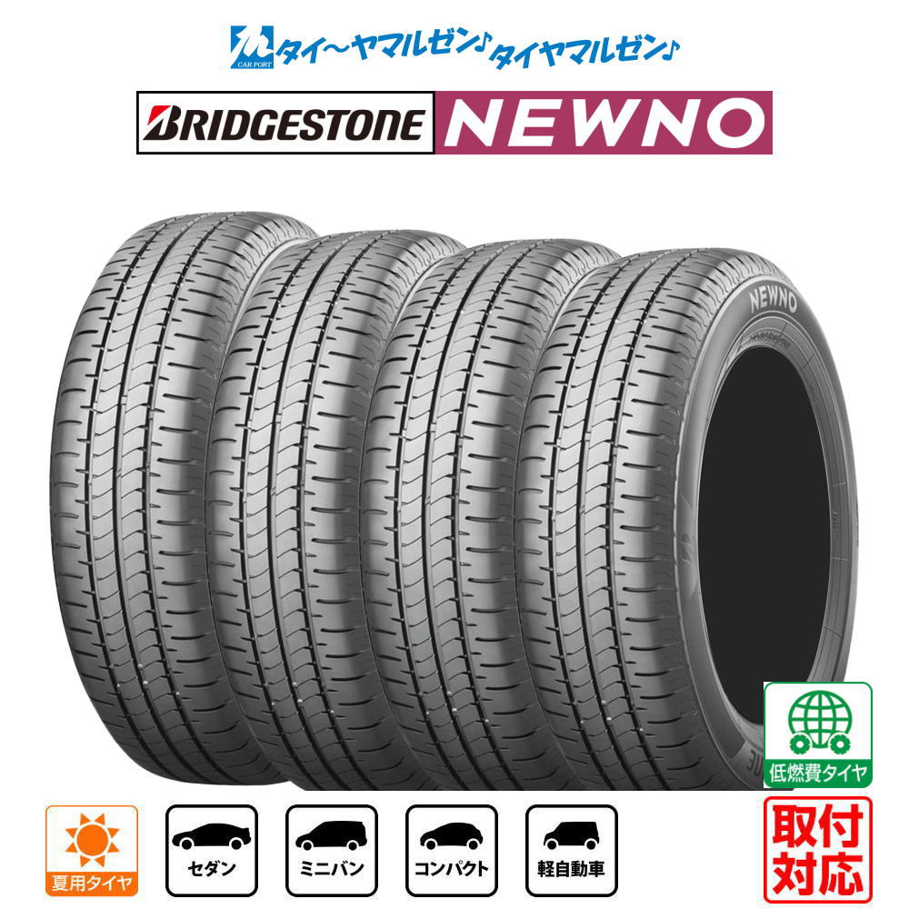 楽天市場】155/65r14 サマータイヤ ナンカン 4本セットの通販 楽天市場】155/65r14 サマータイヤ ナンカン 4本セットの通販