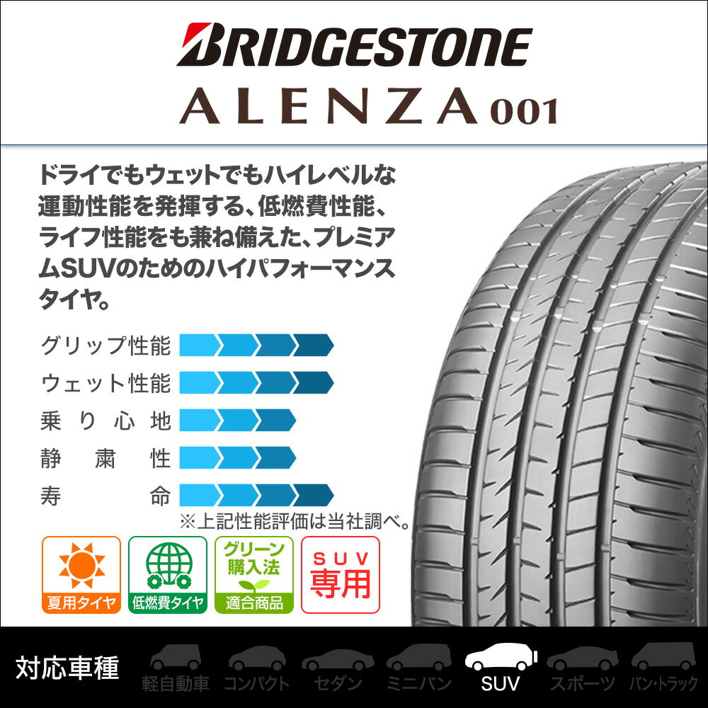 [8/19〜22]割引クーポン配布新品 サマータイヤ ホイール4本セットエンケイ PF09ダークシルバー(DS)17インチ 7.0Jブリヂストン ALENZA アレンザ 001235/65R17 108V XL