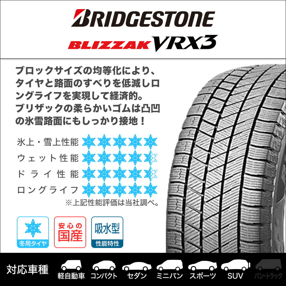 新品 スタッドレスタイヤ ホイール4本セットMID シュナイダー SQ2717インチ 7.0Jブリヂストン BLIZZAK ブリザック VRX3195/60R17 2