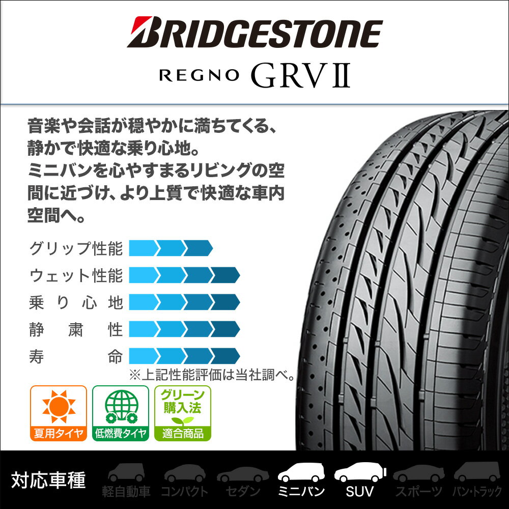 新品 サマータイヤ ホイール4本セットワーク エクストラップ 03HCブラックカットクリア17インチ 6.5Jブリヂストン REGNO レグノ GRVII(GRV2)215/60R17 96H