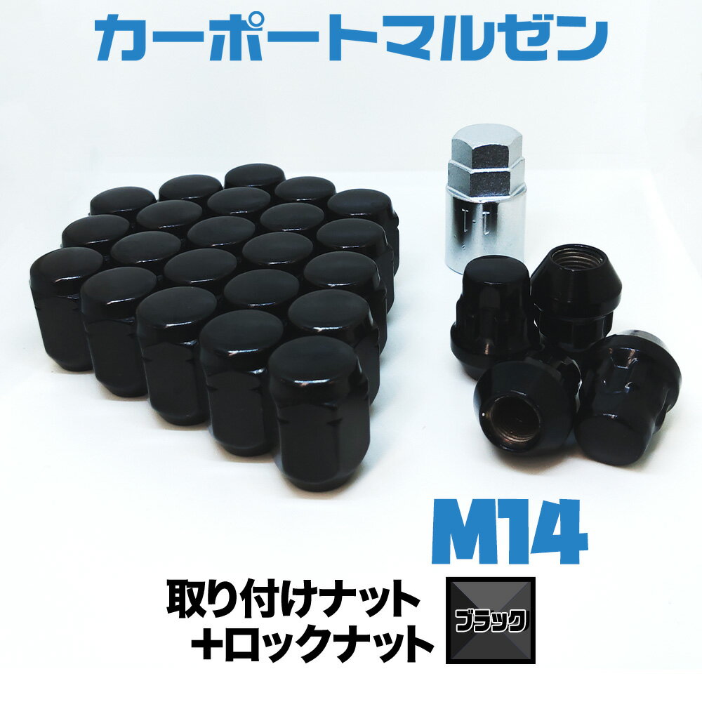 40系アルファード/ヴェルファイア/ランクル200などに！M14×1.5 取り付けナット・ロックナット1set【ブラック】ホイー…