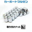 ■盗難防止ロックナットセット■セレナ/C24,C25,C26,C27/日産■M12X1.25/21mm/メッキ■ブルロック＆ナット4H5H共用【0653】