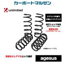 新品・送料無料・リフトアップサスホンダ クロスロード(RT1/RT3)30mmアップagesus（アゲサス）品番：ag-rt1