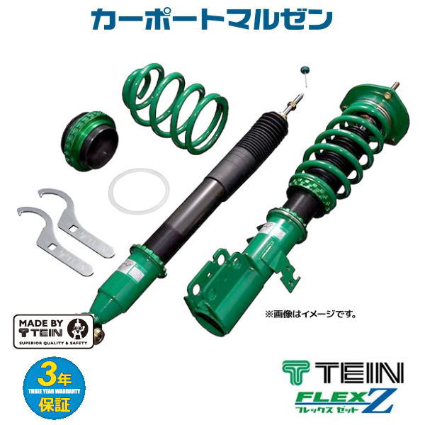 新品 送料無料スズキ スイフト(ZC72S)/スイフトスポーツ(ZC32S)専用 車高調TEIN(テイン)FLEX Z(フレックス ゼット)品番：VSU86-C1AS2