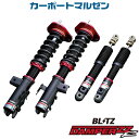 新品 送料無料ダイハツ コペン(L880K)/ミラ(L700V(S))専用 車高調BLITZ(ブリッツ)DAMPER(ダンパー)ZZーR品番：92432