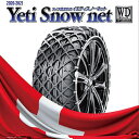 【数量限定】■1288WD Yeti Snow net イエティ スノーネット 送料無料