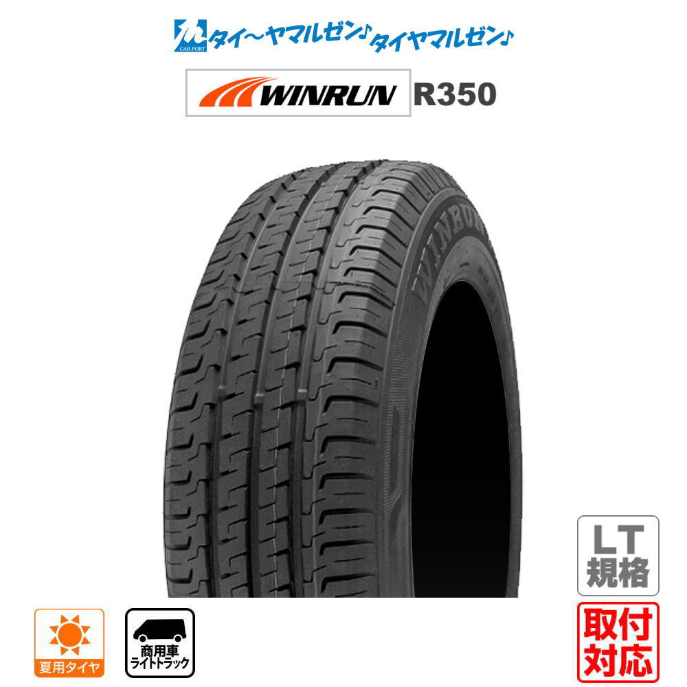 楽天市場】タイヤ 195/80 r15 ltの通販 楽天市場】タイヤ 195/80 r15 ltの通販