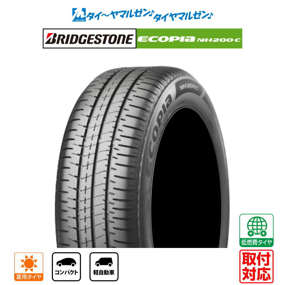 楽天市場】nh100c 175 65 r15の通販 楽天市場】nh100c 175 65 r15の通販