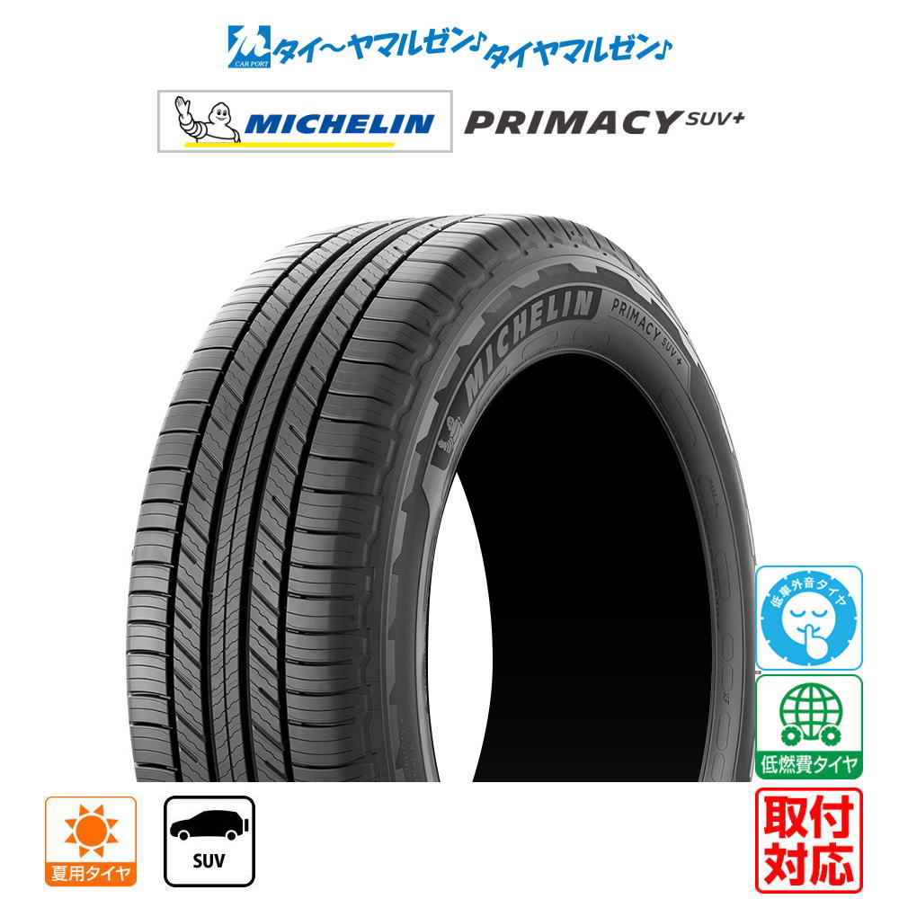 楽天市場】ミシュラン 235/60r18の通販 楽天市場】ミシュラン 235/60r18の通販