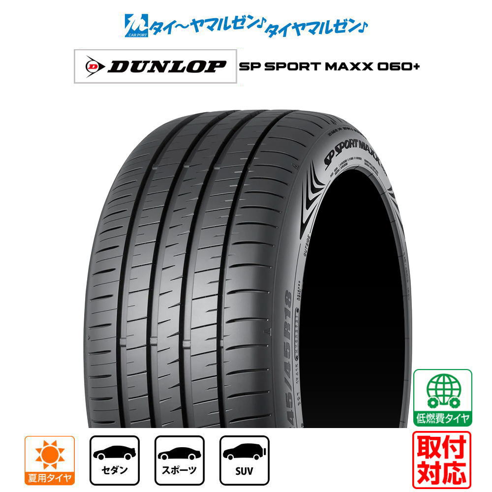 正規激安 楽天市場】sp sport maxx r20の通販 タイヤ・ホイール