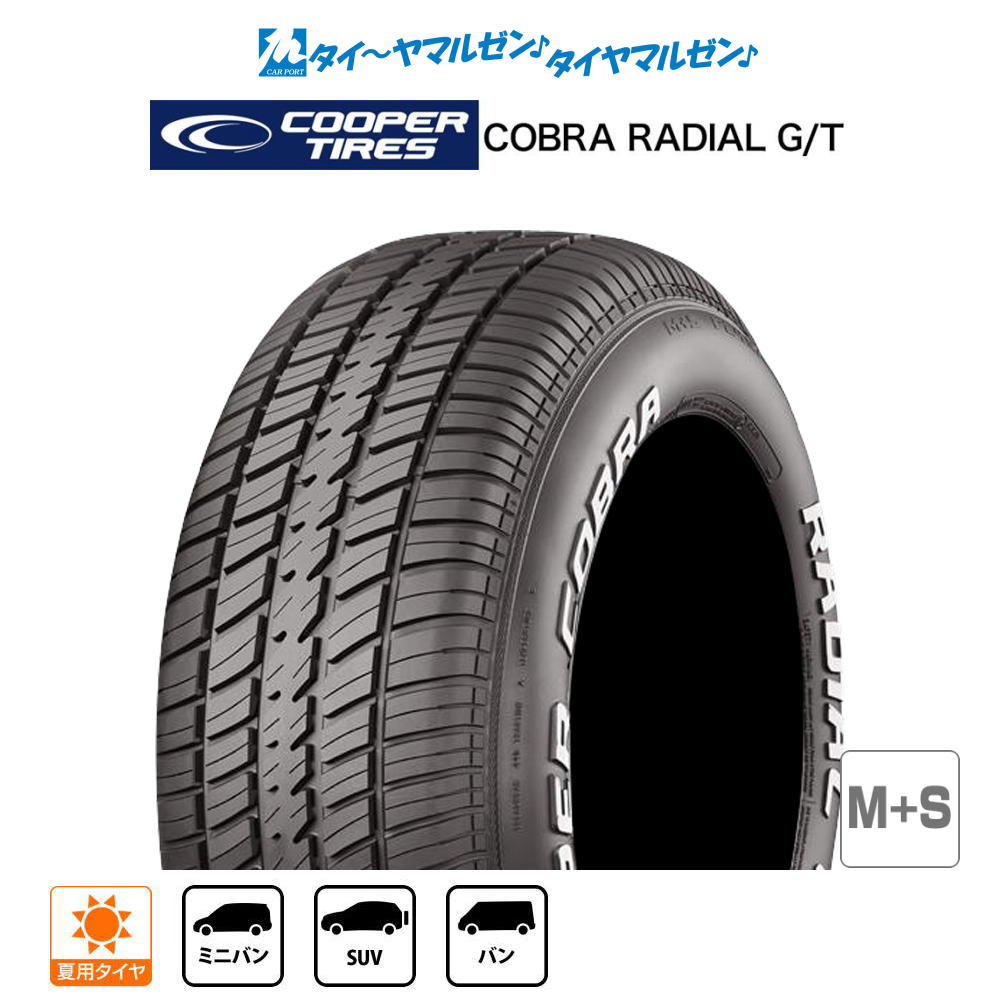 GOOD YEAR - [超ポイントバック祭]P5倍新品 サマータイヤ・夏タイヤ単品 送料無料(1本〜)Cooper クーパー COBRA コブラ RADIAL G/T255/70R15 108T RWL（レイズドホワイトレター）