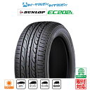 新品 サマータイヤ・夏タイヤ単品 送料無料(1本～)ダンロップ EC202L 155/65R13 73S