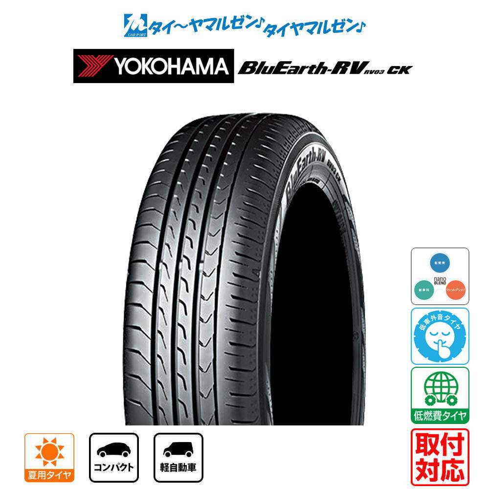 [5/915]ݥۡڥ򴹲ǽۿ ޡ䡦ƥñ ̵(1ܡ)襳ϥ BluEarth ֥롼 RV03CK(RV-03CK)165/65R14 79S