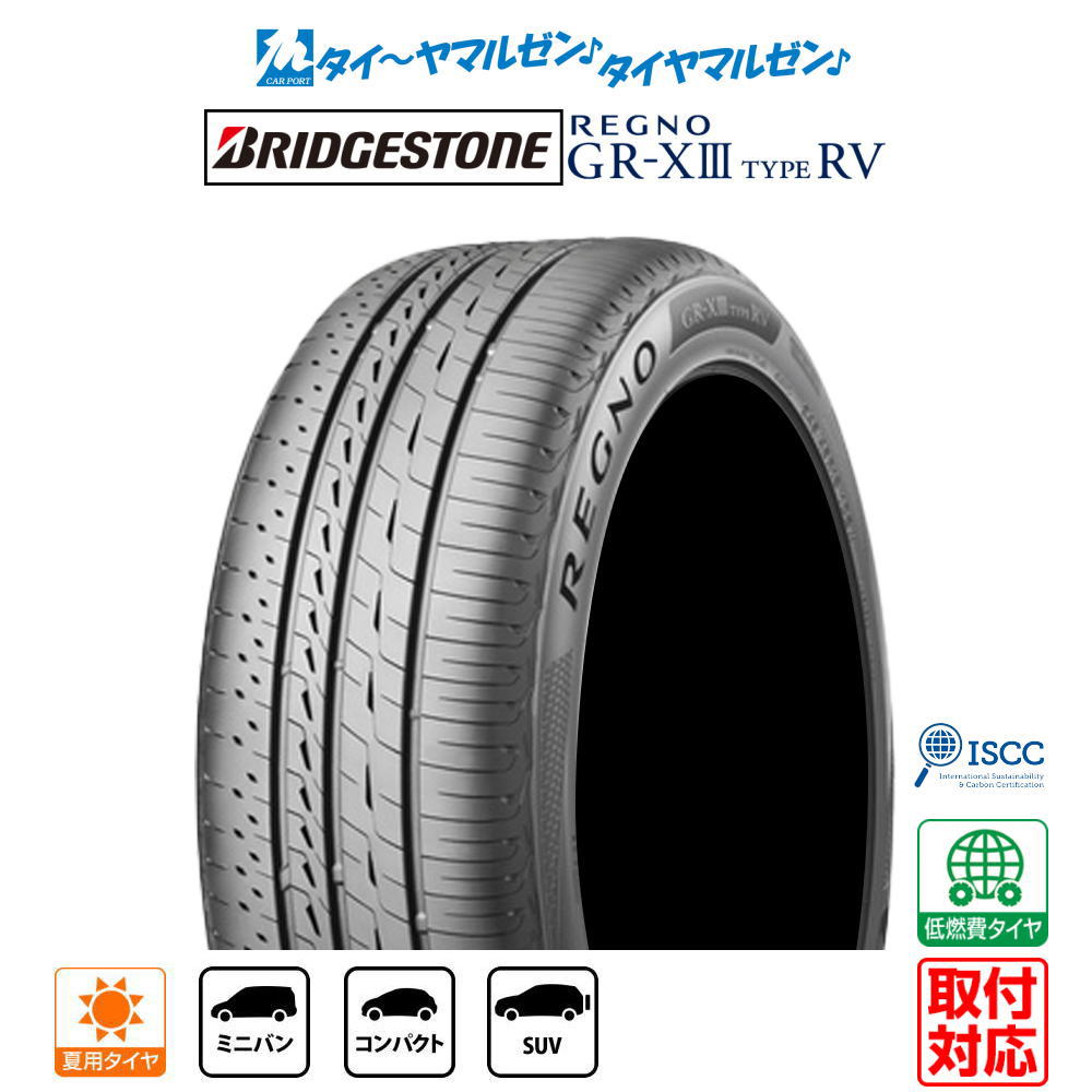 楽天市場】ブリジストン レグノ 195 65 r15の通販 楽天市場】ブリジストン レグノ 195 65 r15の通販