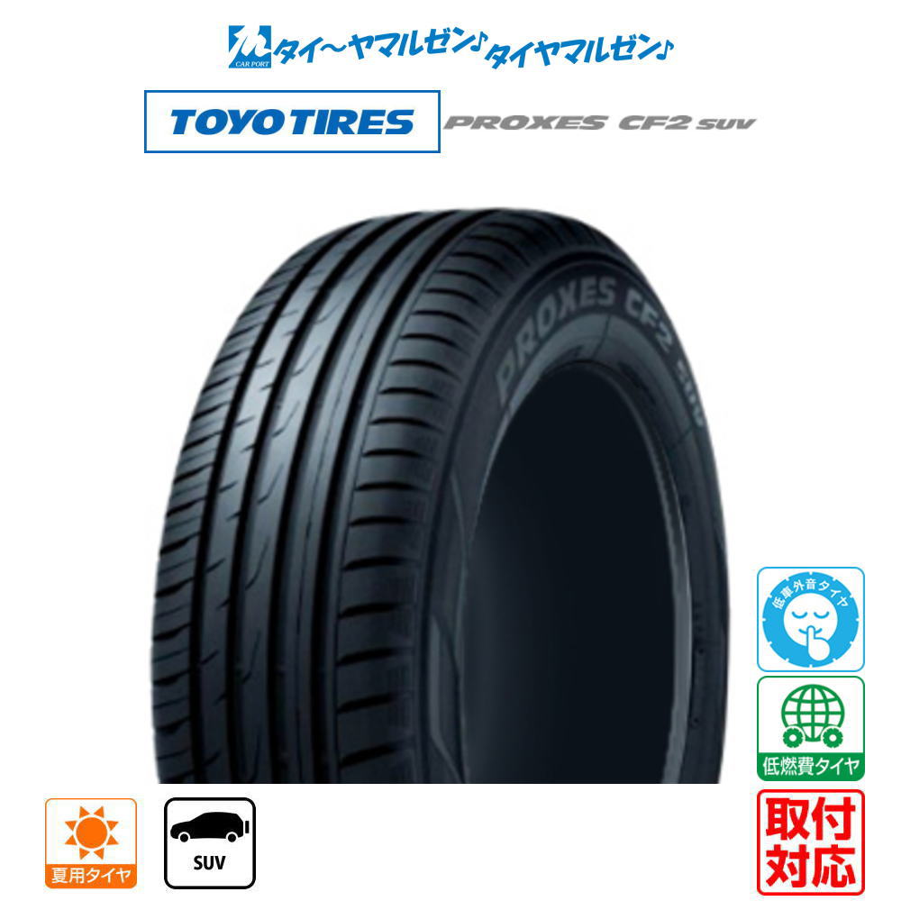 楽天市場】proxes cf2 suv 175/80r15の通販 楽天市場】proxes cf2 suv 175/80r15の通販