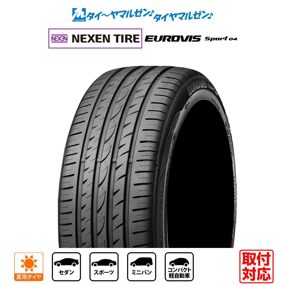 [5/915]ݥۿ ޡ䡦ƥñ ̵(1ܡ)NEXEN ͥ ɥȡ 桼ӥ Sport 04175/55R15 77T