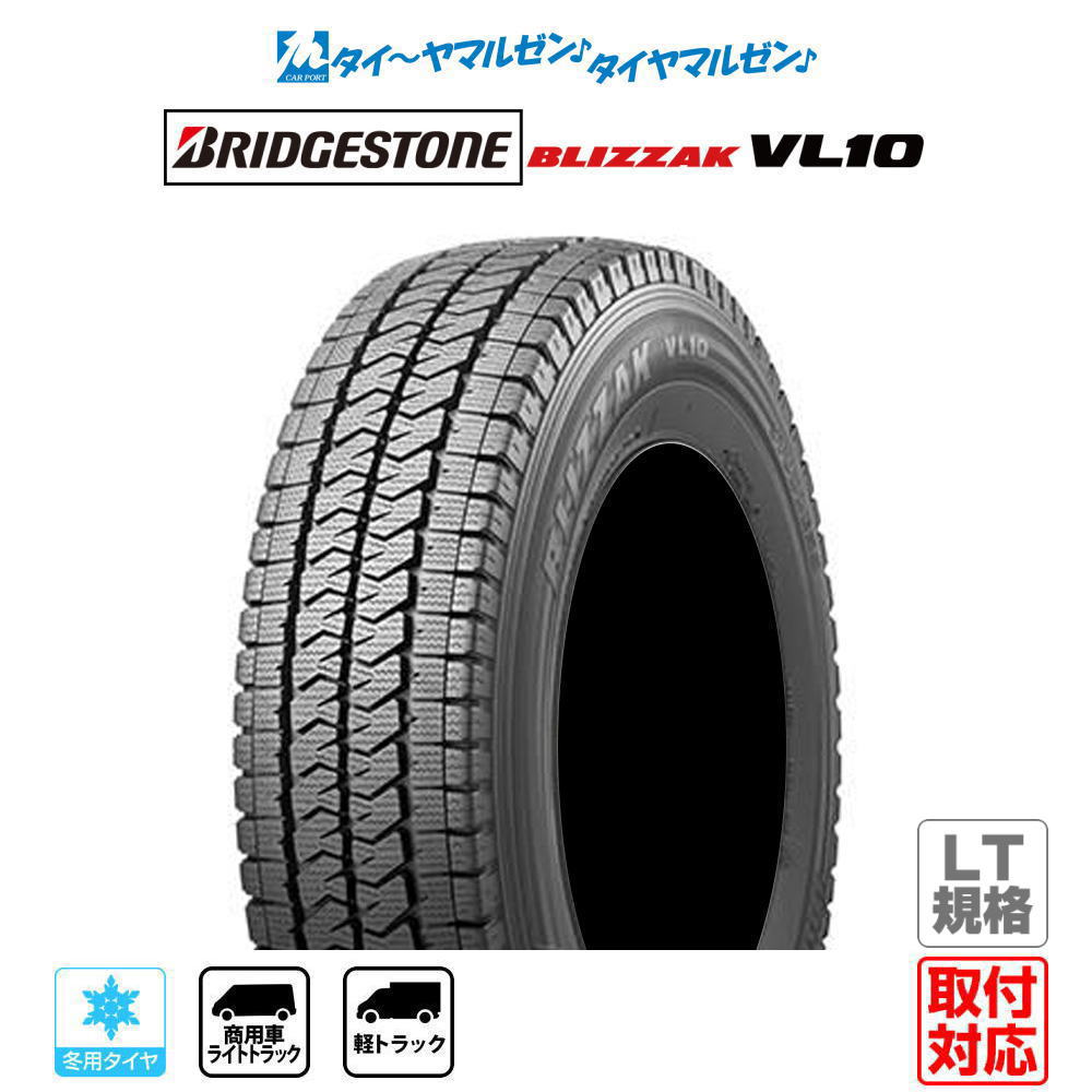 楽天市場】195/80R15(スタッドレスタイヤ|タイヤ):タイヤ 楽天市場】195/80R15(スタッドレスタイヤ|タイヤ):タイヤ