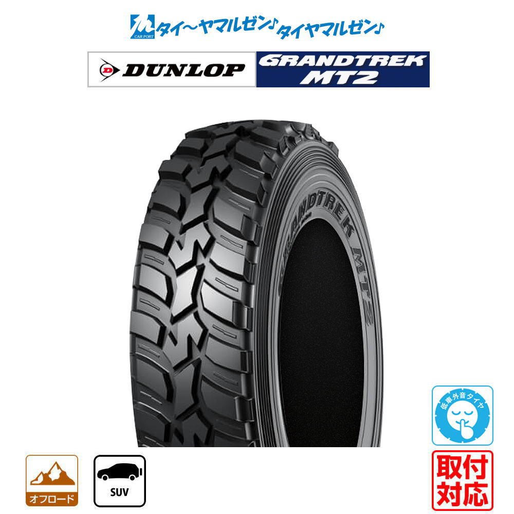 楽天市場】235/85r16 ダンロップ(タイヤ・ホイール|車用品 楽天市場】235/85r16 ダンロップ(タイヤ・ホイール|車用品