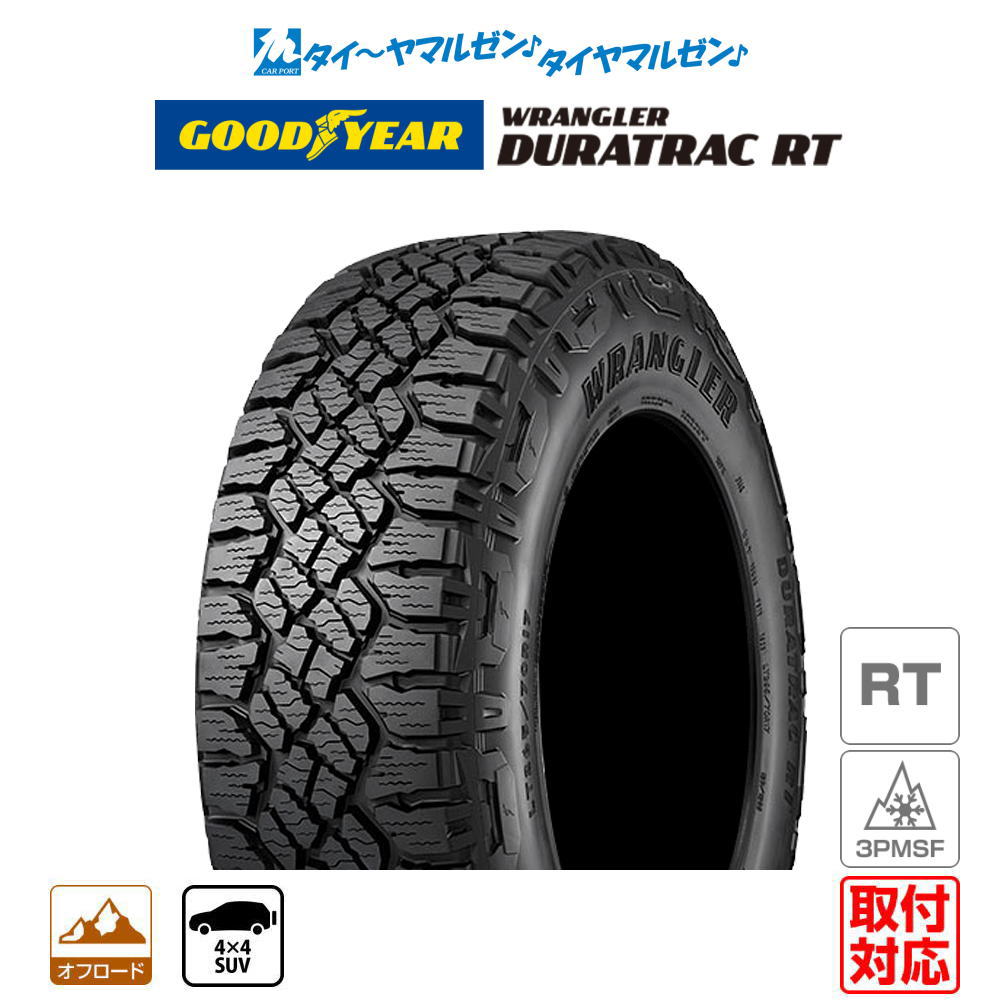 【タイヤ交換可能】新品 サマータイヤ・夏タイヤ単品 送料無料(1本〜)グッドイヤー ラングラー デュラトラック RT245/65R17 111/108S LT
