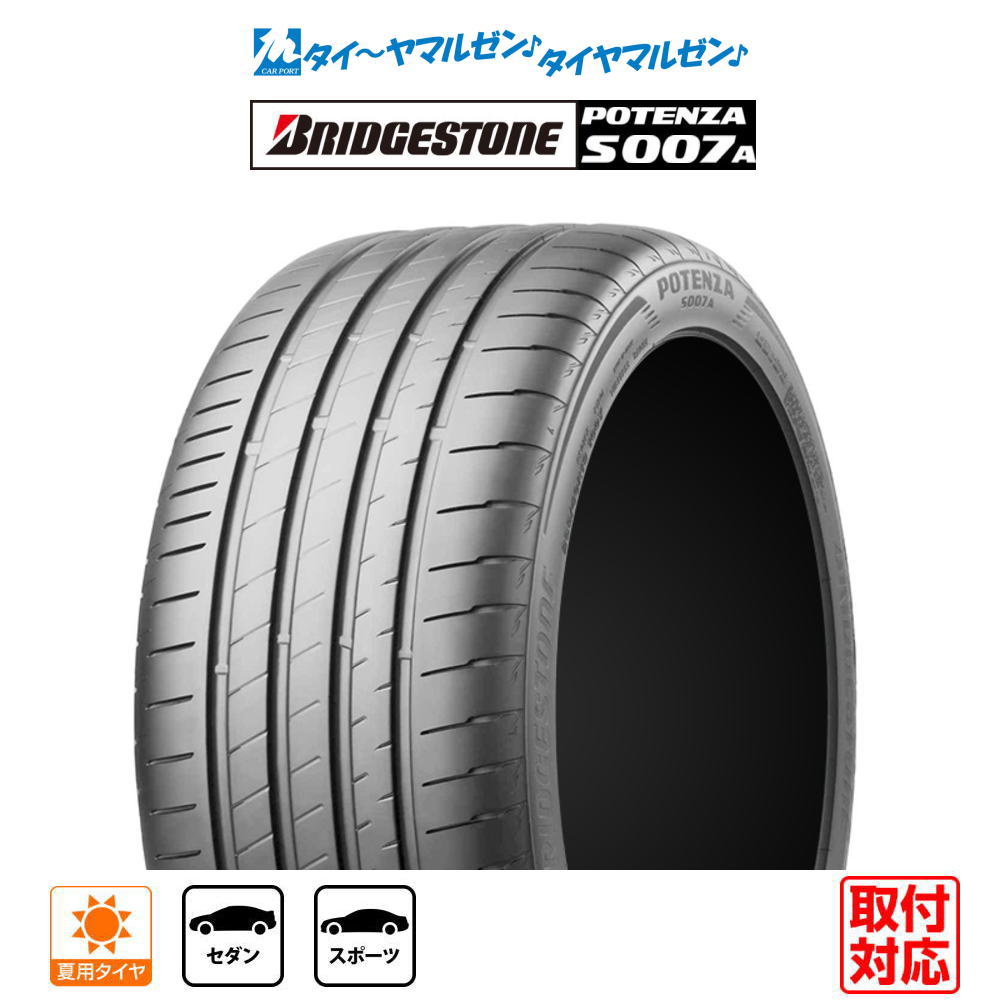 楽天市場】ポテンザ 255/ 40 r17の通販 楽天市場】ポテンザ 255/ 40 r17の通販
