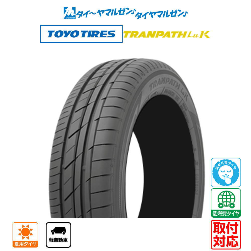 [5/915]ݥۡڥ򴹲ǽۿ ޡ䡦ƥñ ̵(1ܡ)ȡ衼 ȥѥ LuK 165/55R15 75V