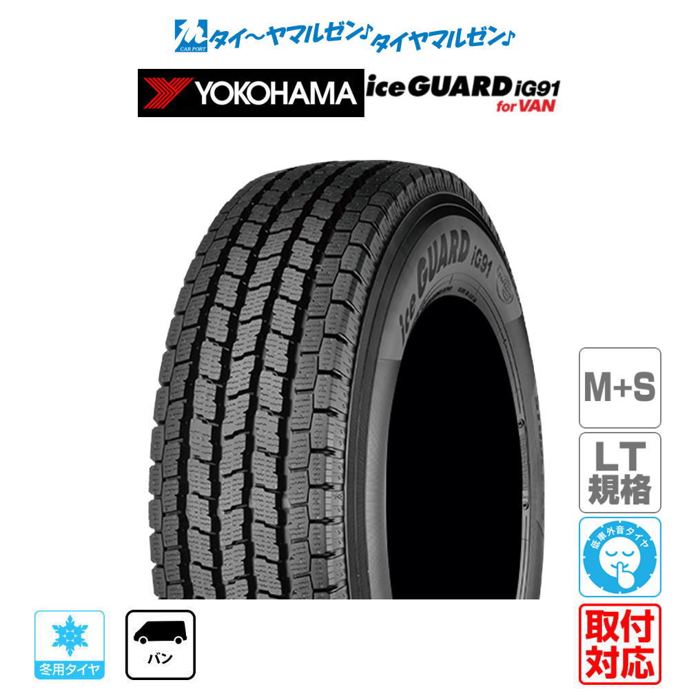 楽天市場】195/80R15(スタッドレスタイヤ|タイヤ):タイヤ 楽天市場】195/80R15(スタッドレスタイヤ|タイヤ):タイヤ